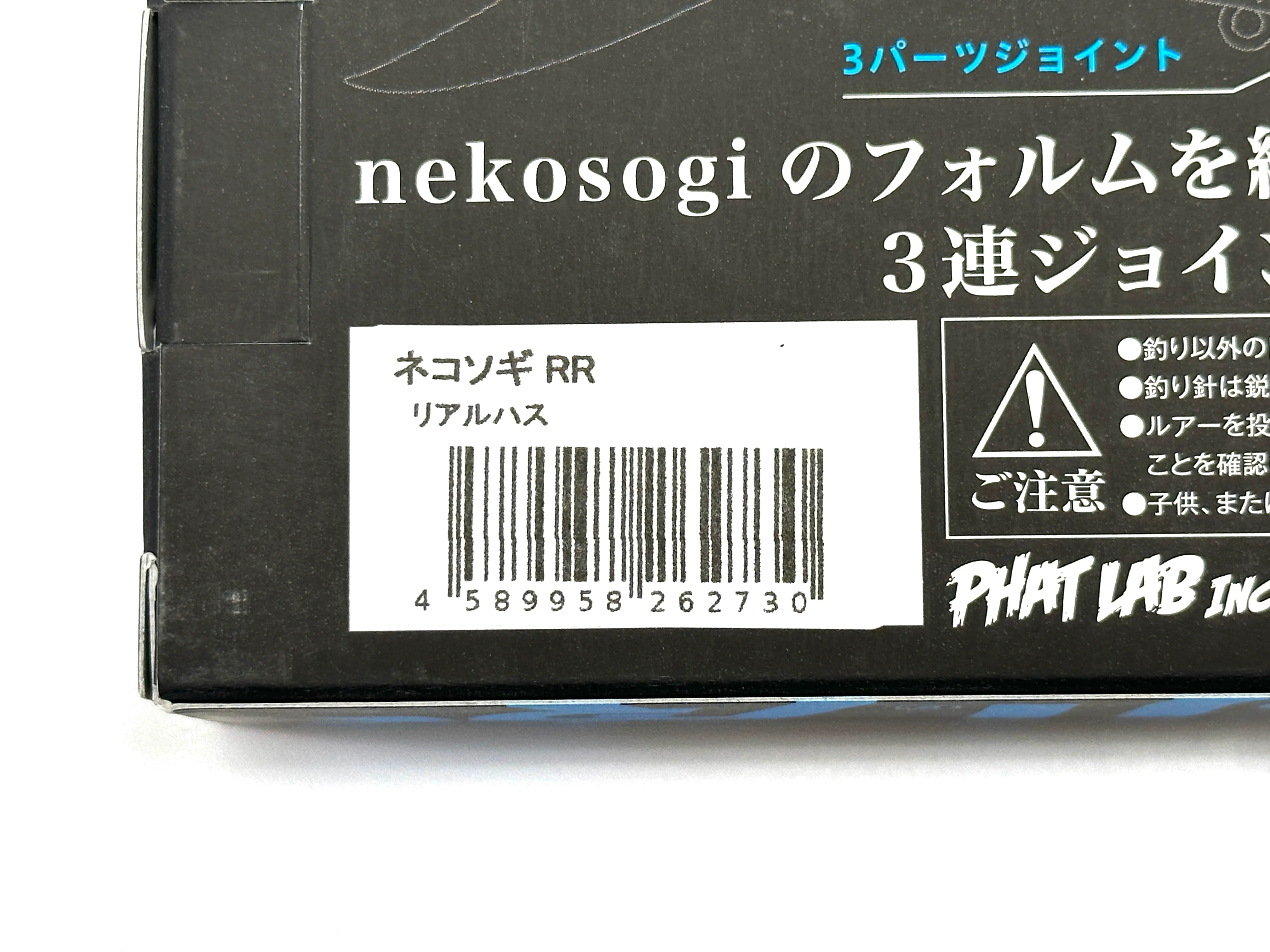 Fat Lab Nekosogi RR #Real Hasu - Image 3