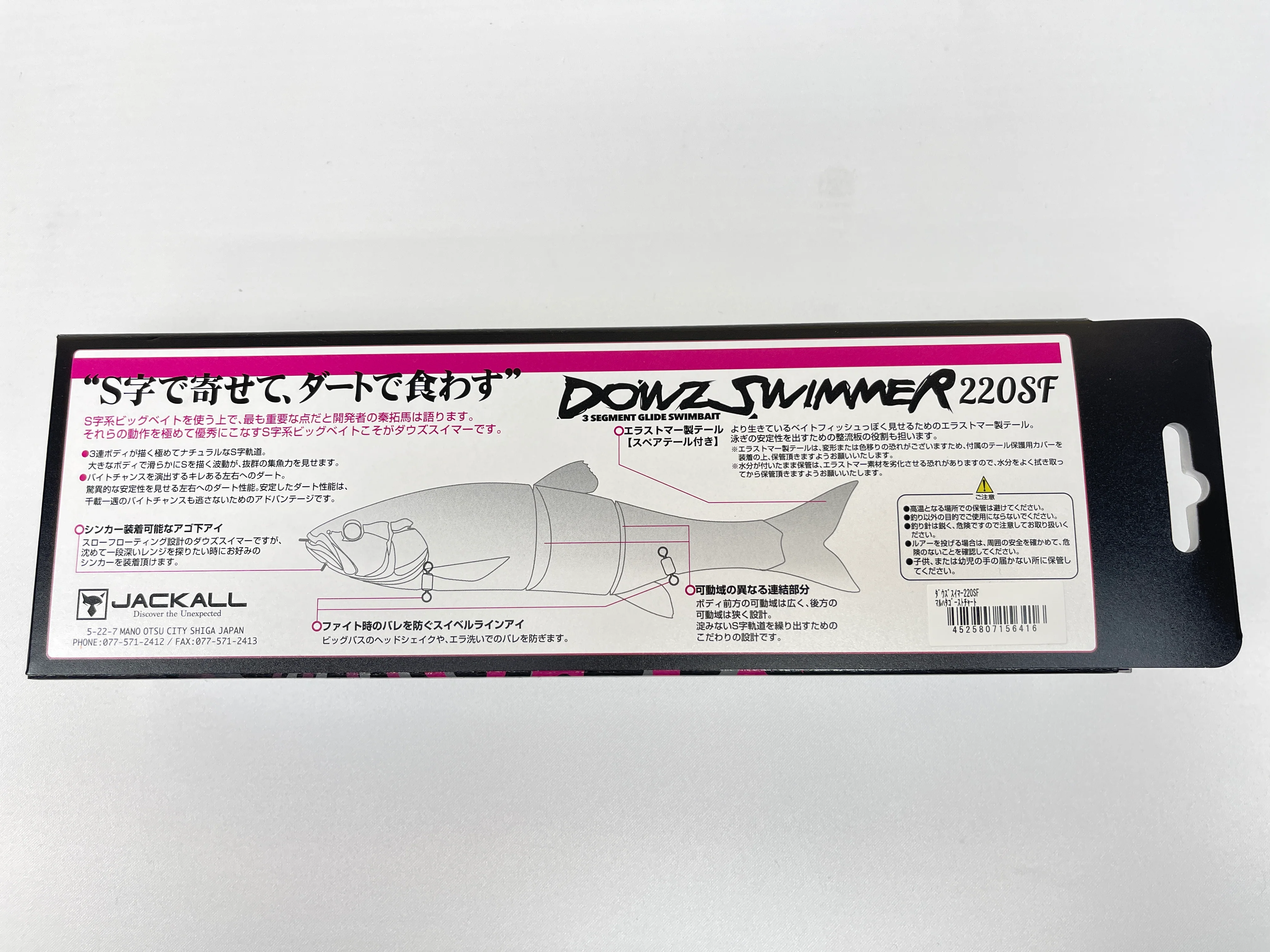 Jackall Dowz Swimmer 220SF #Maruhata Ghost Chart - Image 3