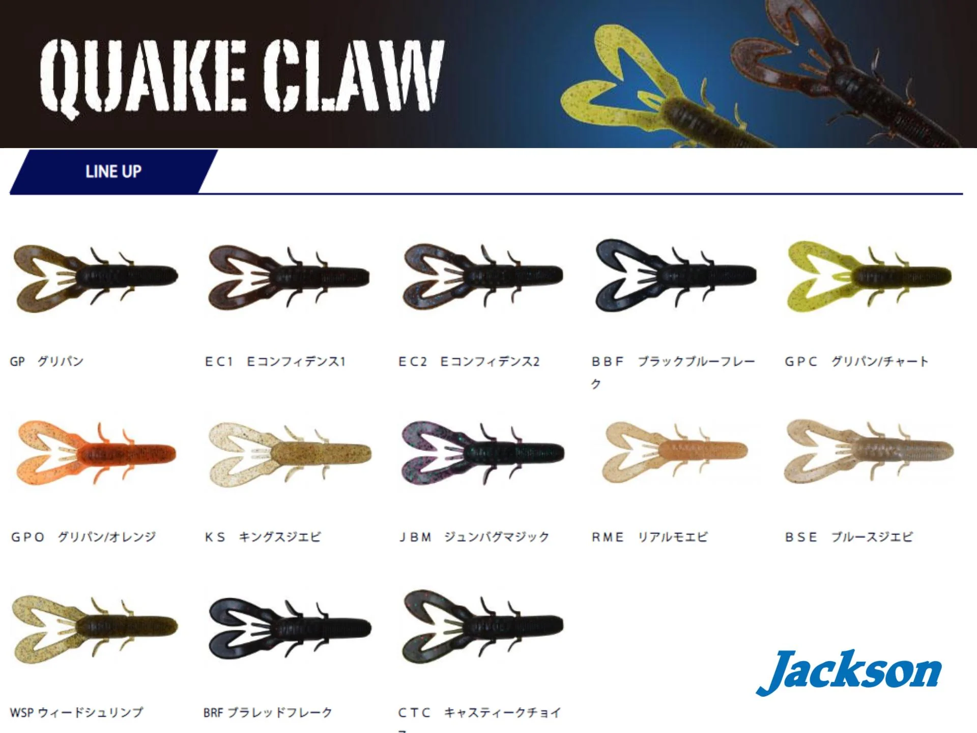 Jackson Qu-on Quake Claw 4 inch #JBM Junebug Magic - Image 2