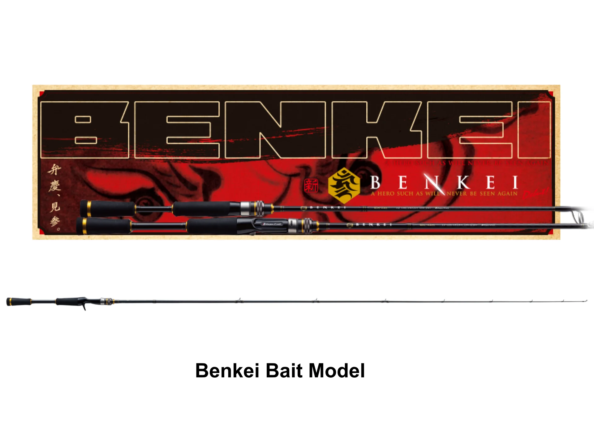 Major Craft Benkei BIC-69MH