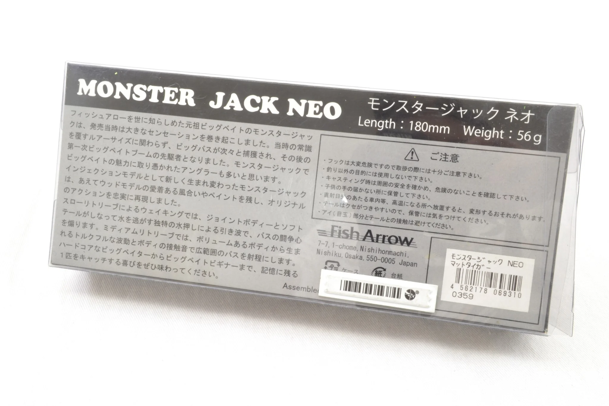 Monster Jack Neo #Matte Tiger - Image 3