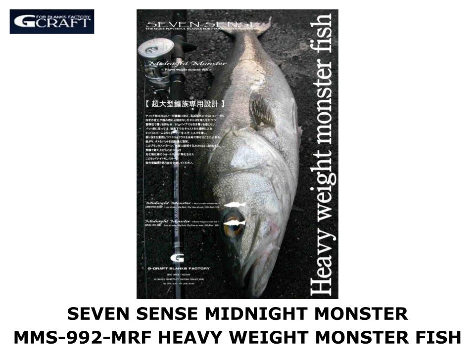 New Other G-Craft Seven Sense Midnight Monster MMS-992-MRF Heavy Weight Monster Fish - Image 12