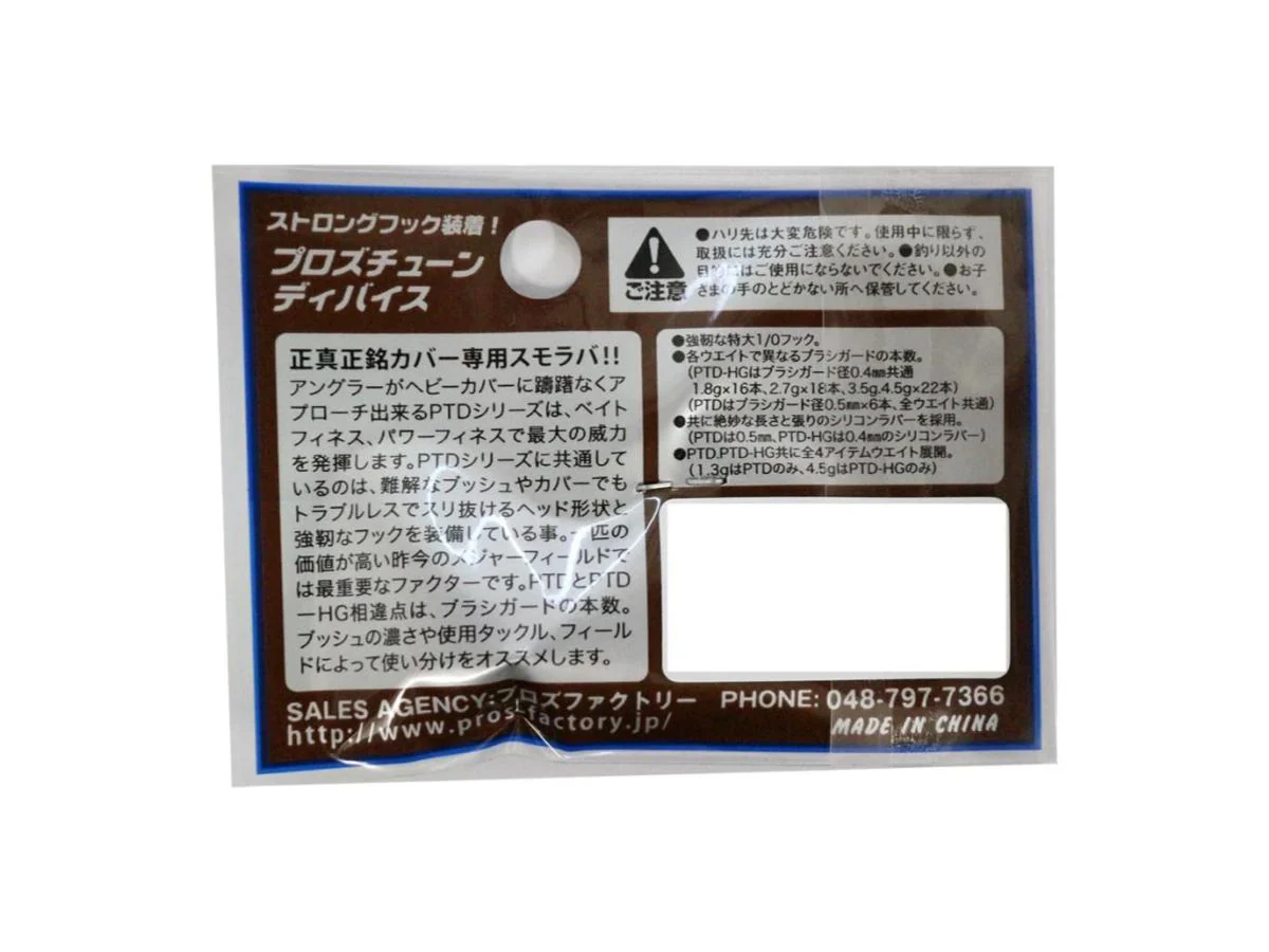 Pros Factory Incubator Pro's Tune Device Hard Guard 1/16oz #PTHG106 Green Pumpkin Chart - Image 2